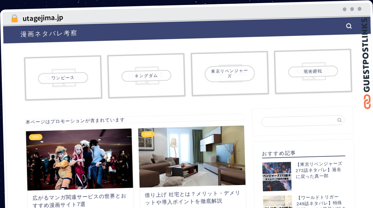 Publish Guest Post on utagejima.jp