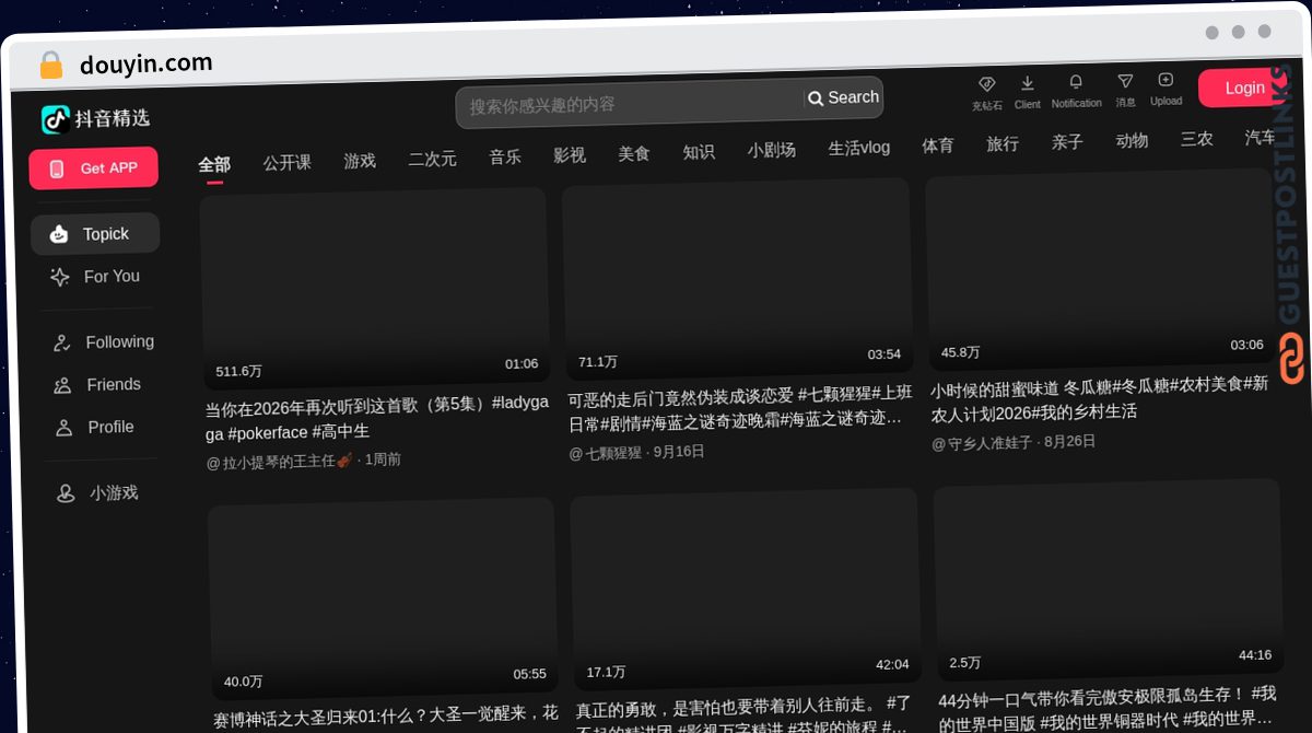 Publish Guest Post on douyin.com