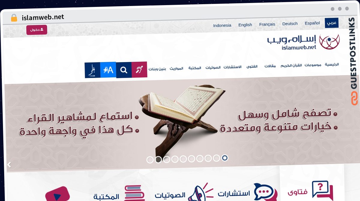 Publish Guest Post on islamweb.net