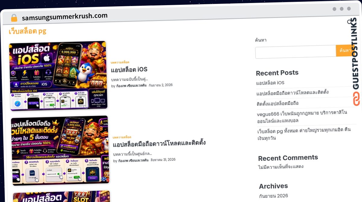 Publish Guest Post on samsungsummerkrush.com
