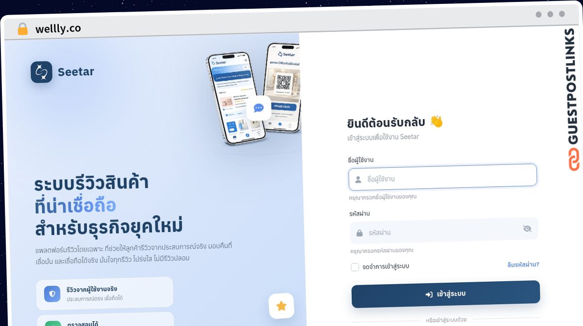 Publish Guest Post on wellly.co